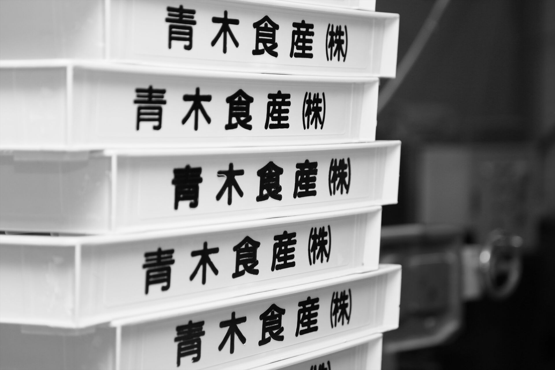 aoki-box